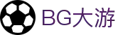 BG大游· (中国)集团唯一官网
